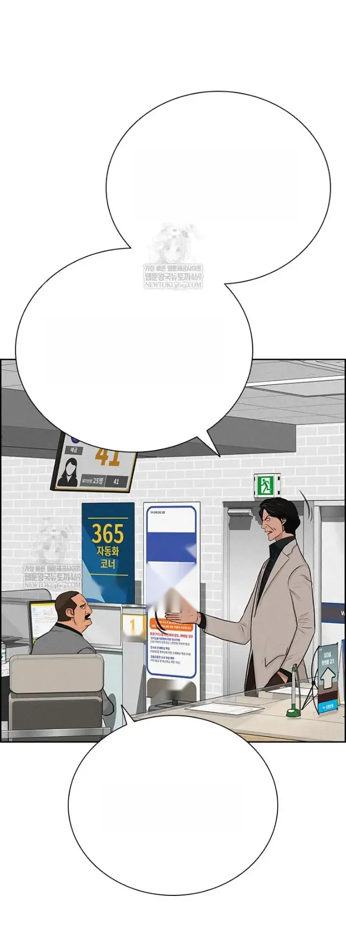 Read Lord of Money Ar Manga Online