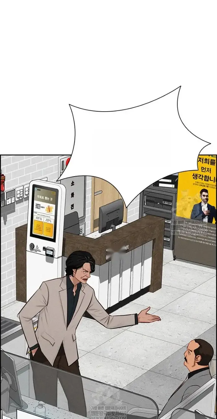 Read Lord of Money Ar Manga Online