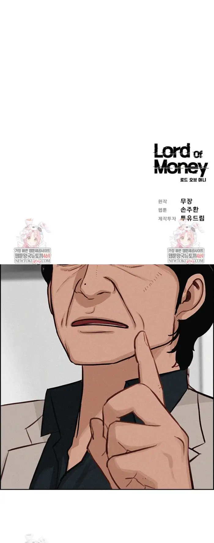 Read Lord of Money Ar Manga Online