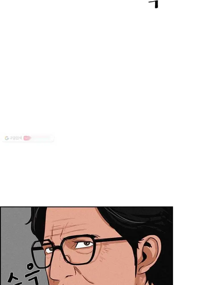 Read Lord of Money Ar Manga Online