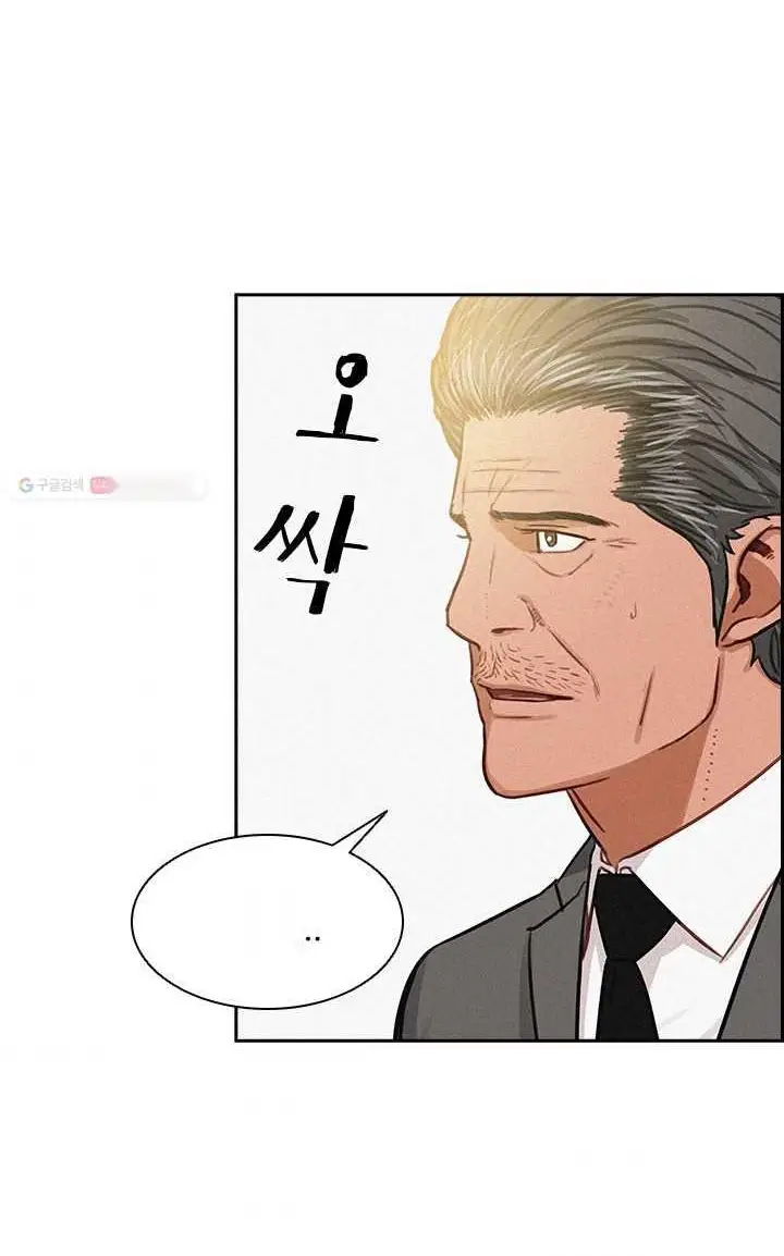 Read Lord of Money Ar Manga Online