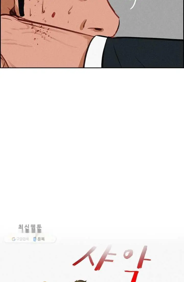 Read Lord of Money Ar Manga Online