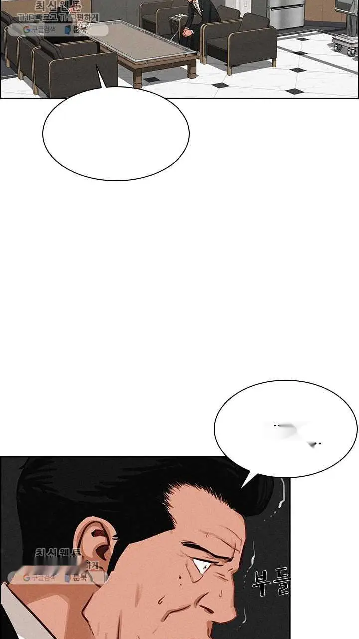 Read Lord of Money Ar Manga Online