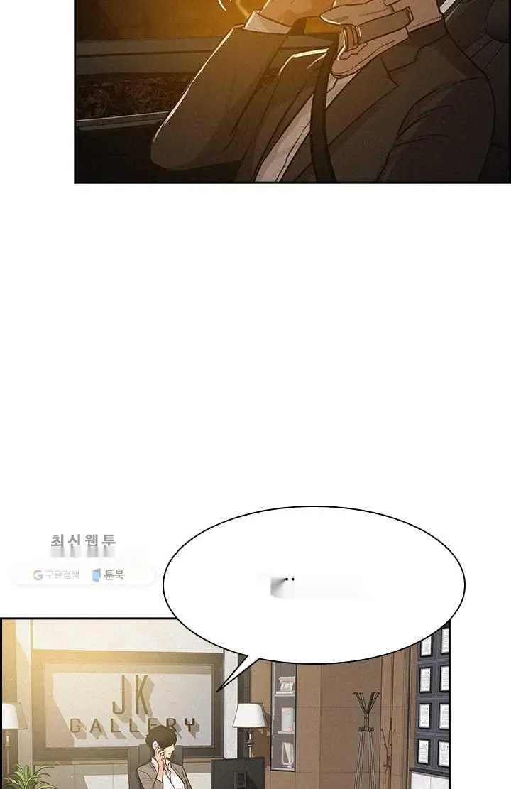 Read Lord of Money Ar Manga Online