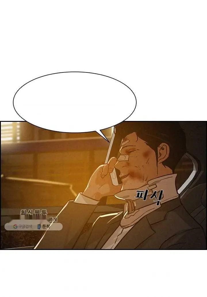 Read Lord of Money Ar Manga Online