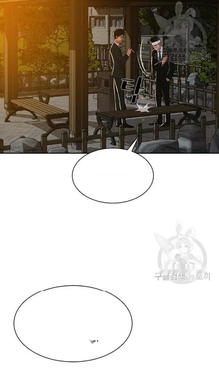 Read Lord of Money Ar Manga Online