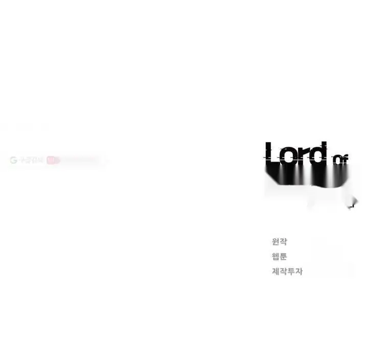 Read Lord of Money Ar Manga Online