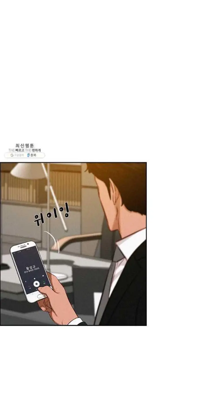 Read Lord of Money Ar Manga Online