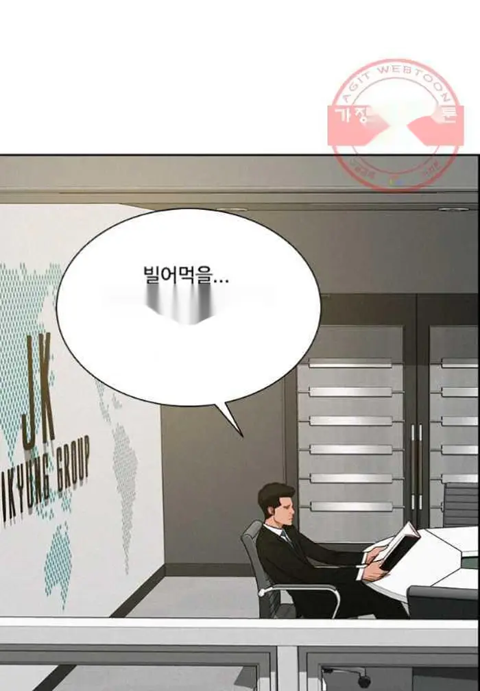 Read Lord of Money Ar Manga Online
