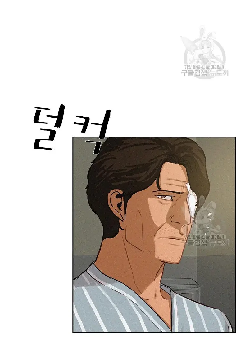 Read Lord of Money Ar Manga Online