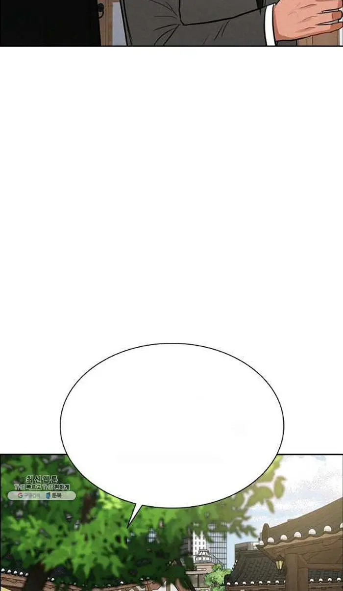 Read Lord of Money Ar Manga Online