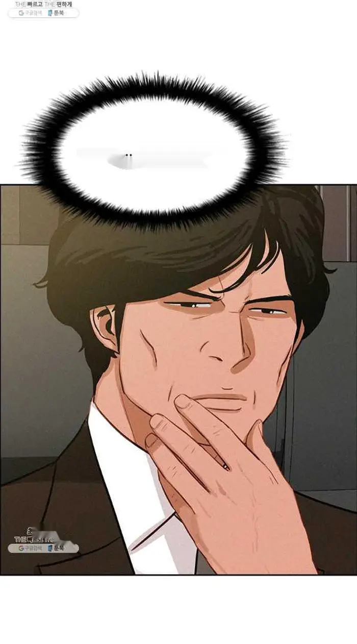 Read Lord of Money Ar Manga Online