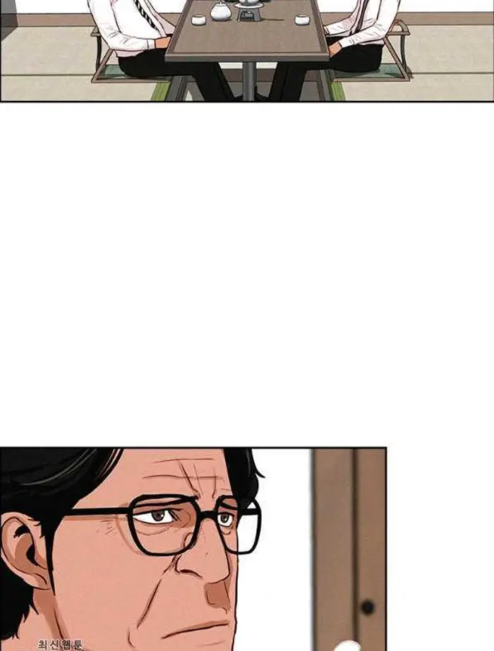 Read Lord of Money Ar Manga Online