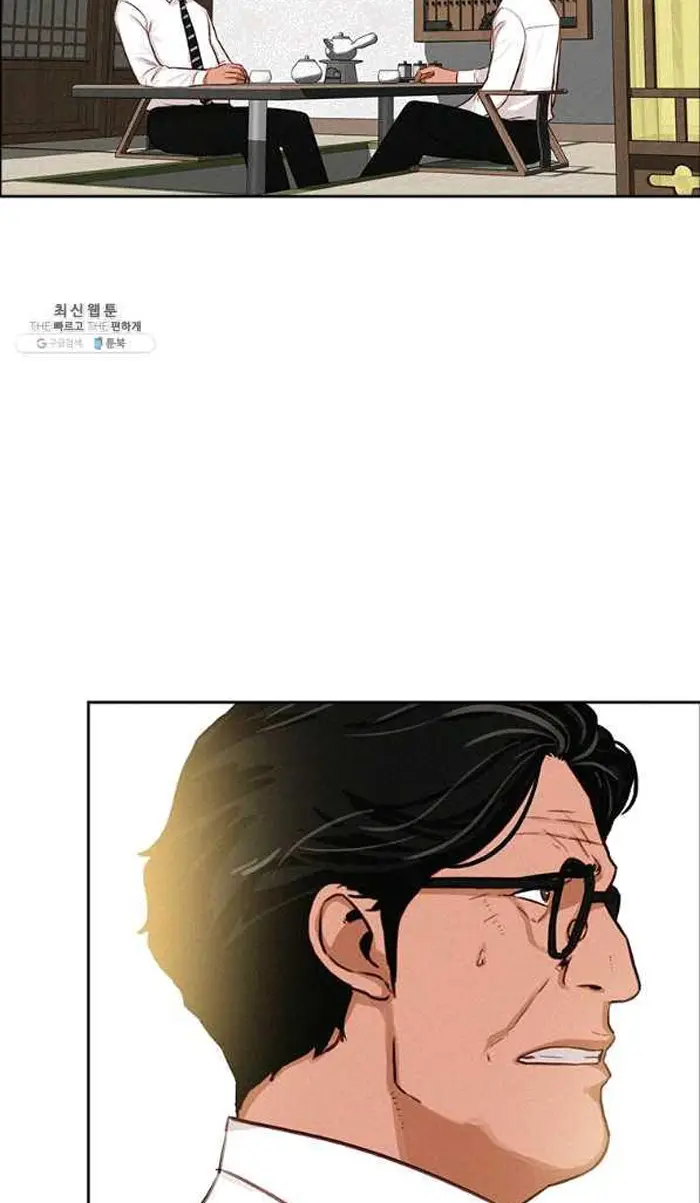 Read Lord of Money Ar Manga Online