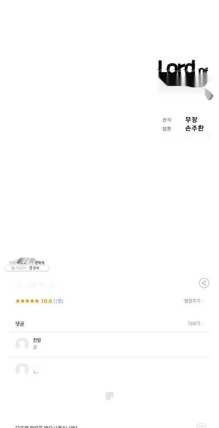 Read Lord of Money Ar Manga Online
