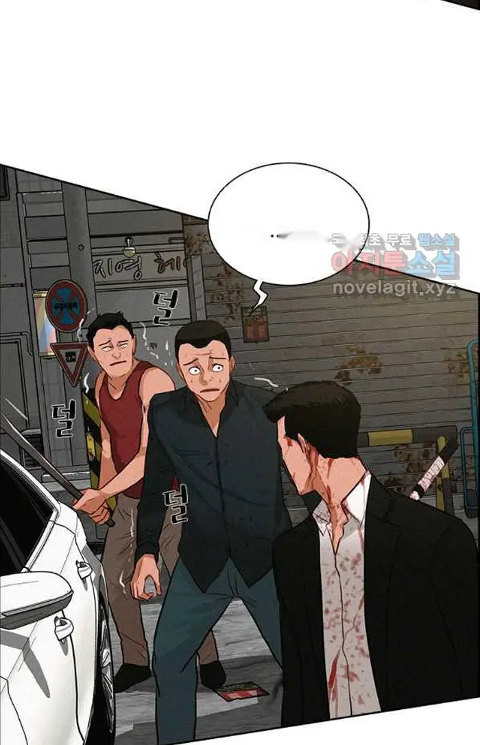 Read Lord of Money Ar Manga Online