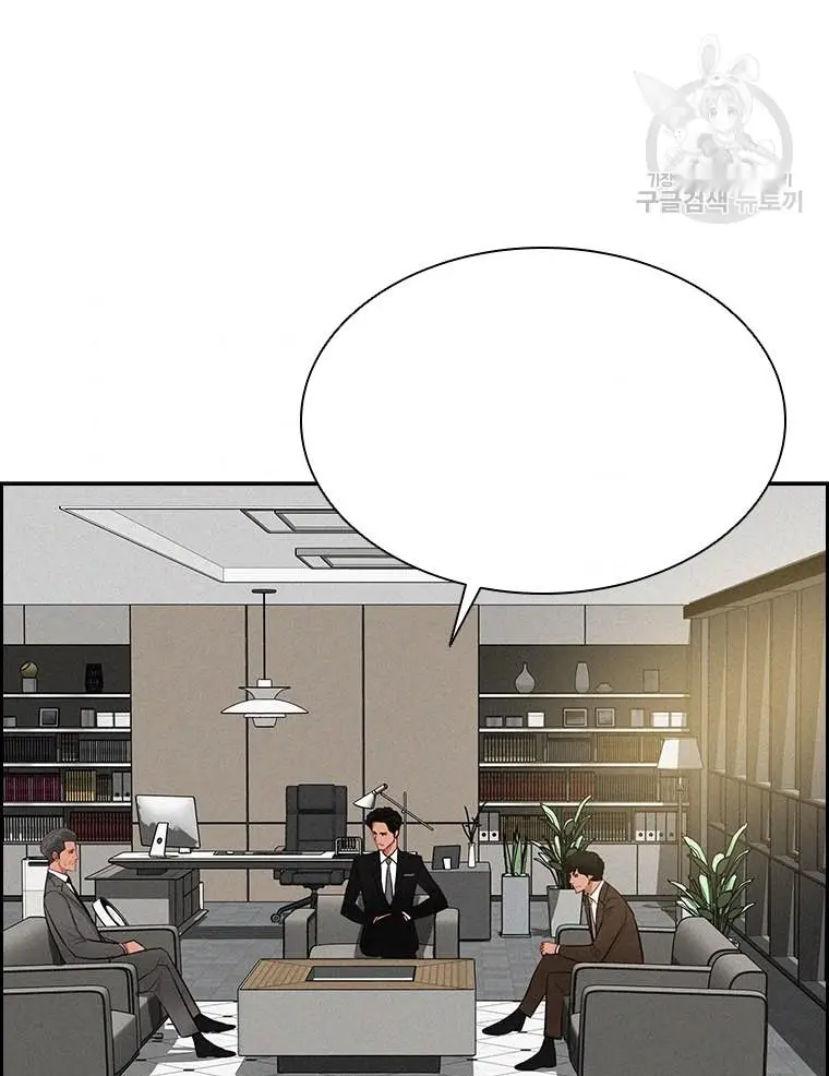 Read Lord of Money Ar Manga Online