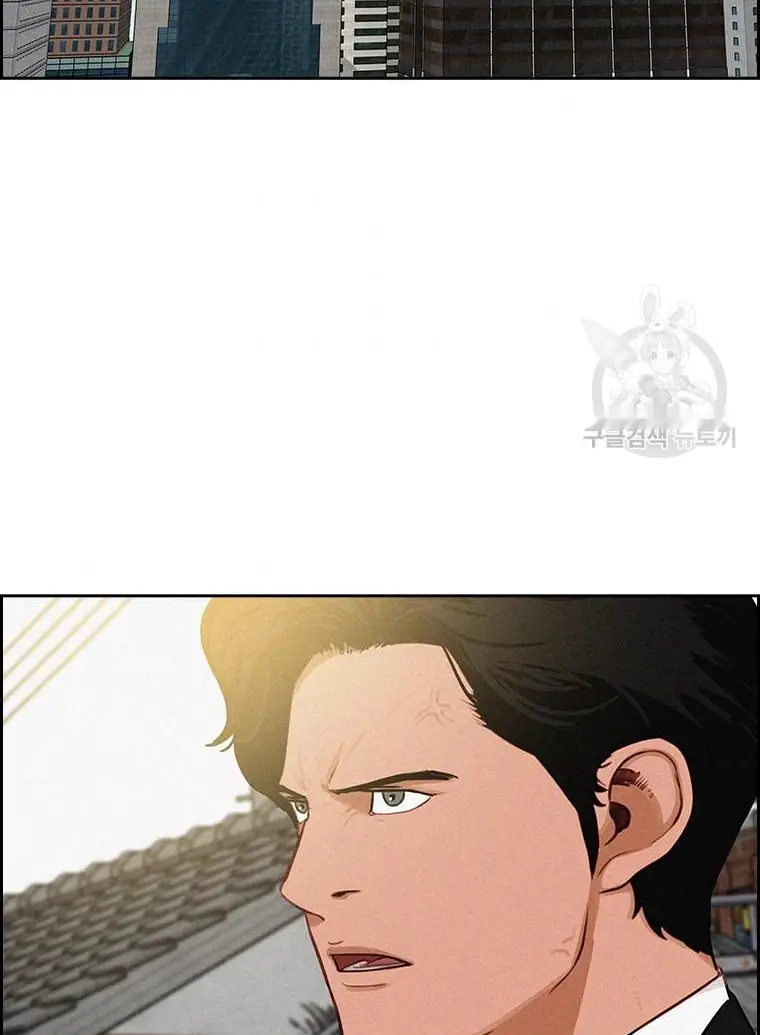 Read Lord of Money Ar Manga Online