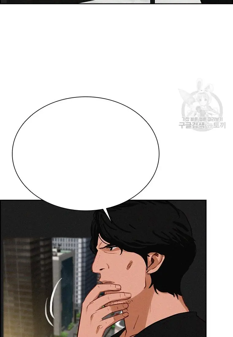 Read Lord of Money Ar Manga Online