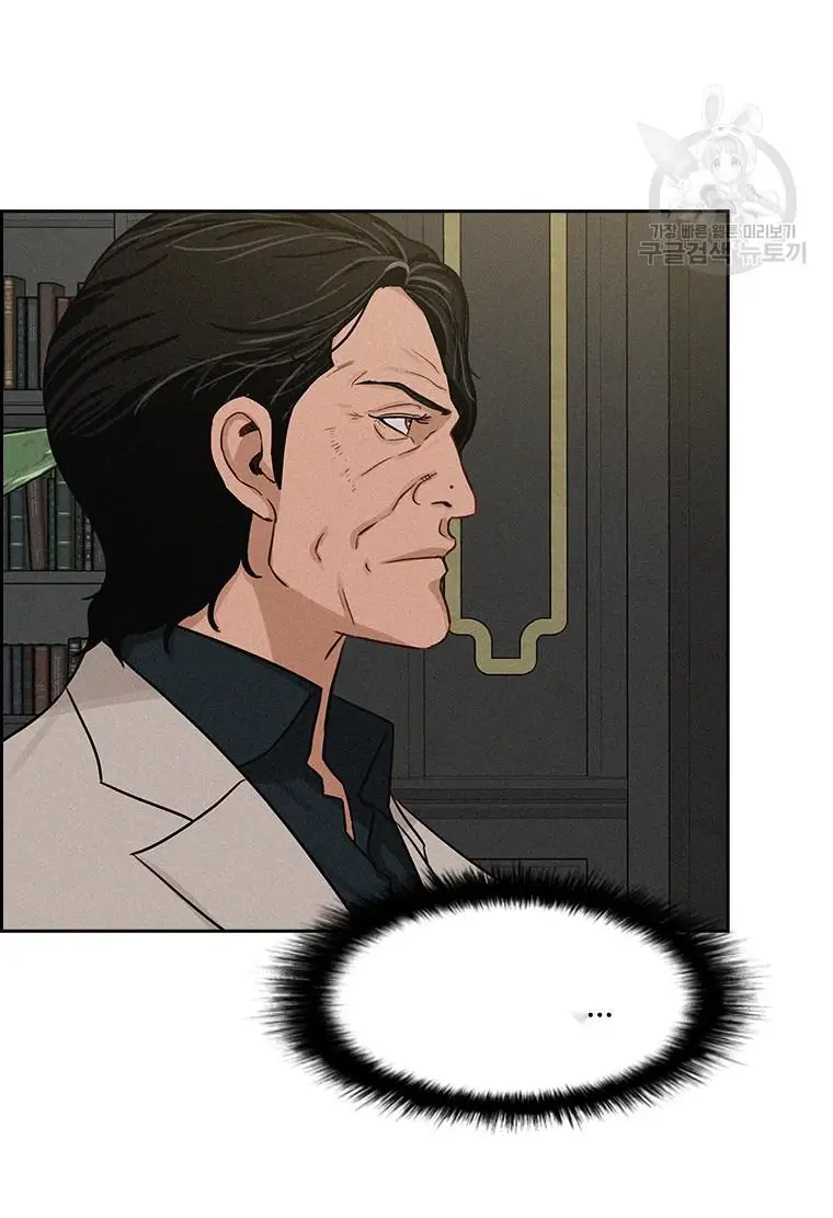 Read Lord of Money Ar Manga Online