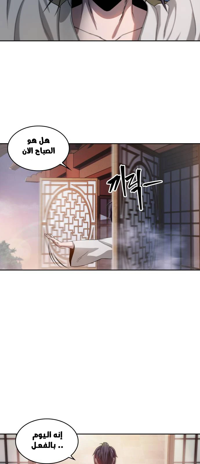 Read Nano Machine Ar Manga Online