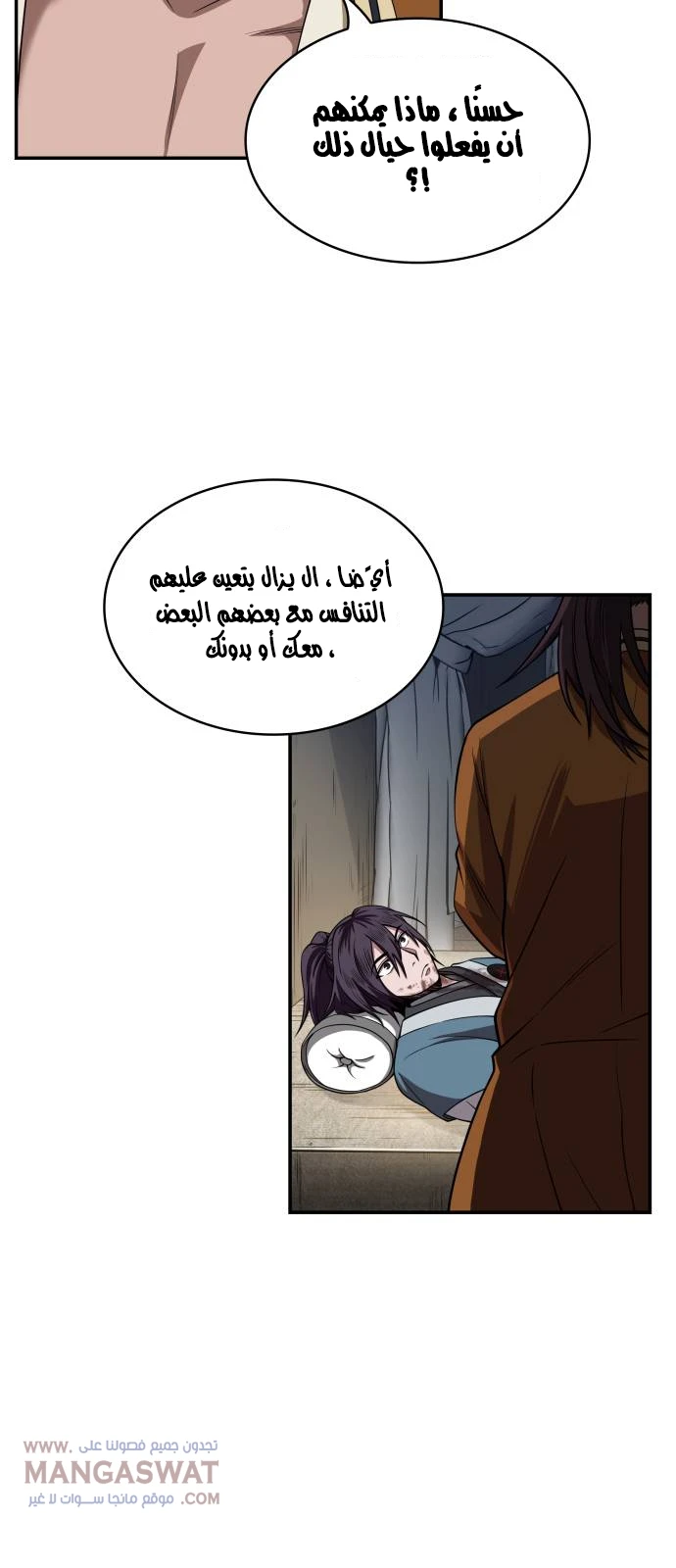 Read Nano Machine Ar Manga Online