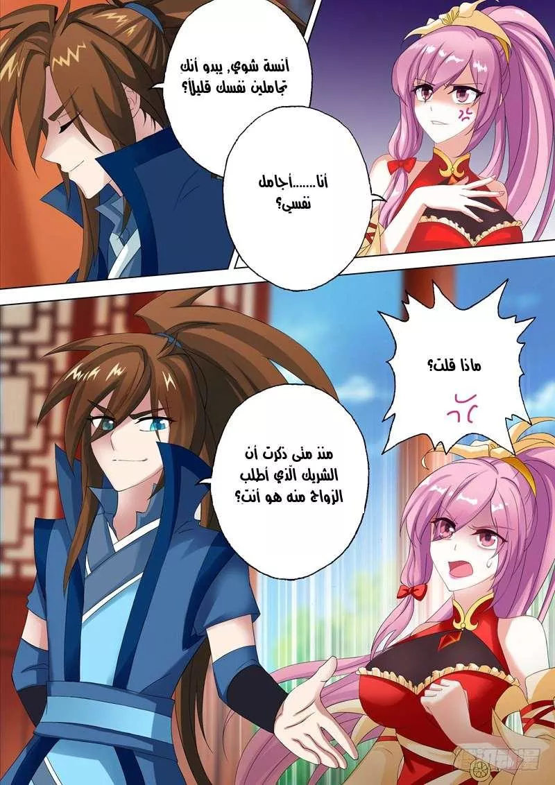 Read Spirit Sword Sovereign Ar Manga Online
