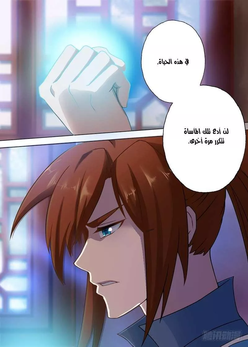Read Spirit Sword Sovereign Ar Manga Online