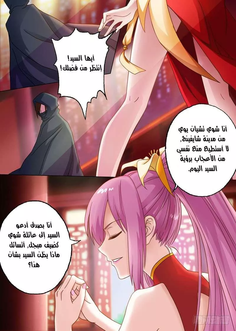 Read Spirit Sword Sovereign Ar Manga Online
