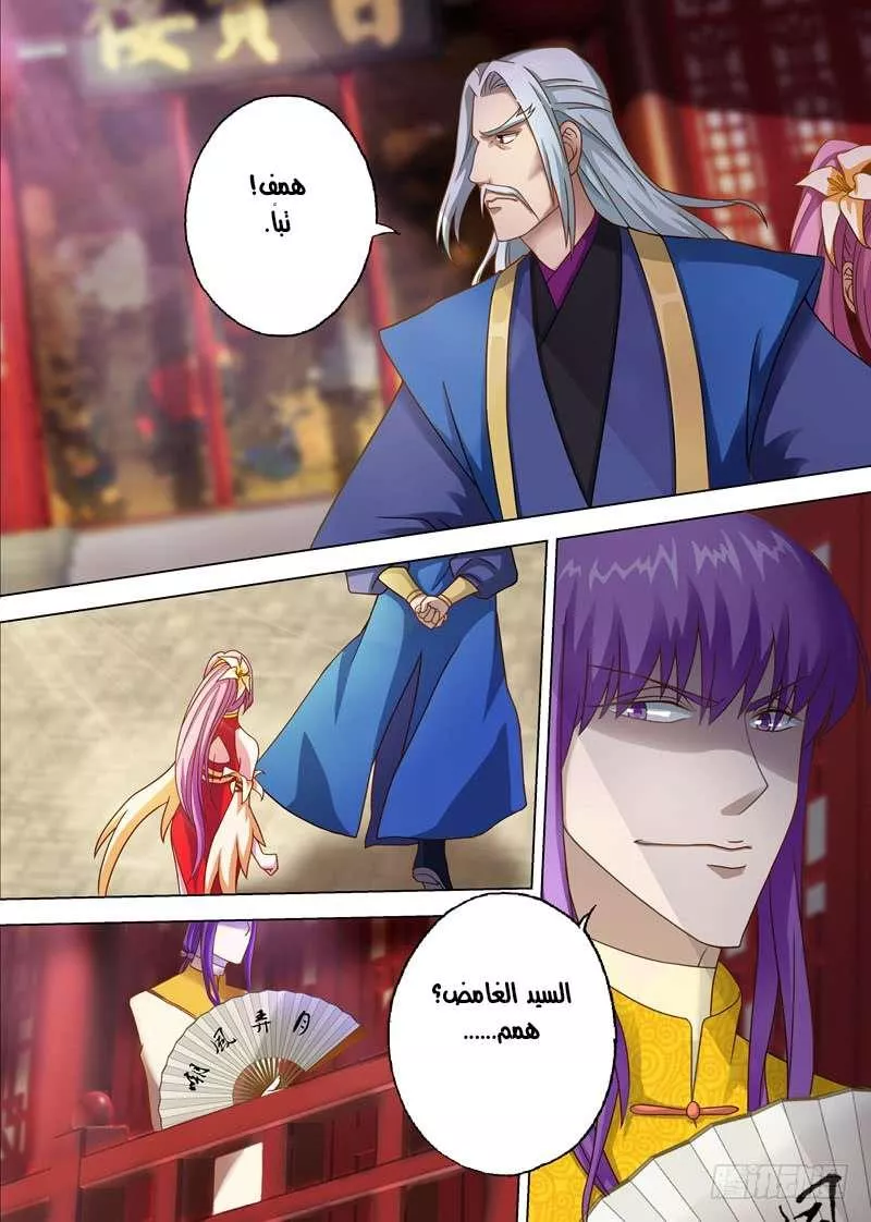 Read Spirit Sword Sovereign Ar Manga Online