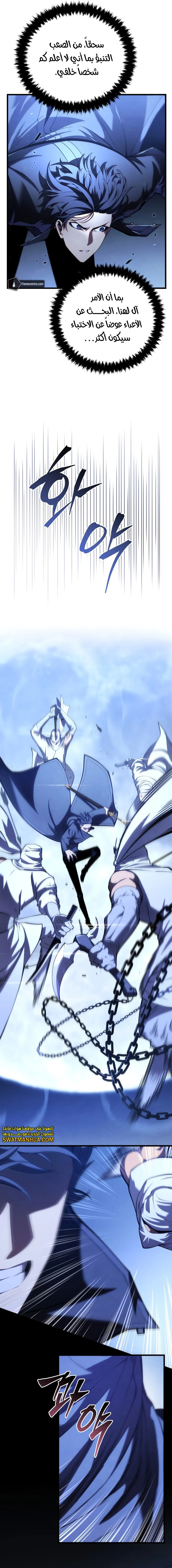 Read Swordmaster's Youngest Son Ar Manga Online