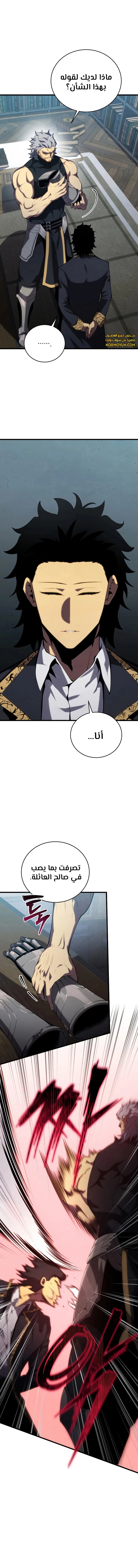 Read Swordmaster's Youngest Son Ar Manga Online