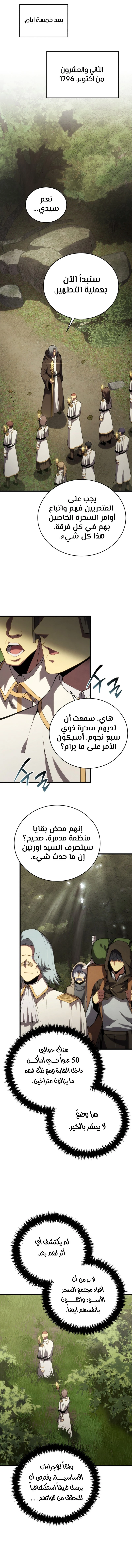 Read Swordmaster's Youngest Son Ar Manga Online