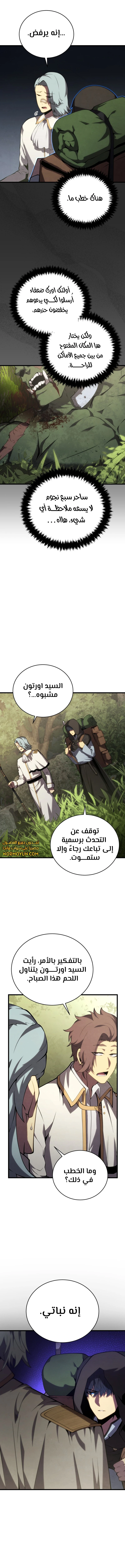 Read Swordmaster's Youngest Son Ar Manga Online