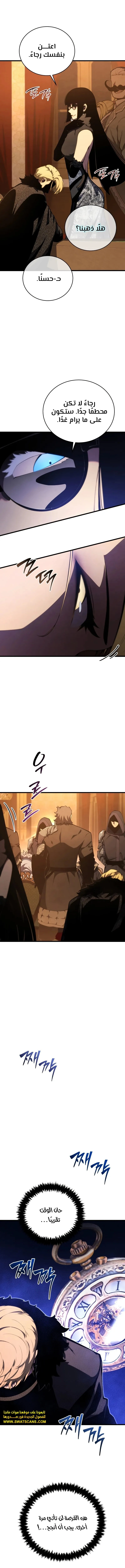 Read Swordmaster's Youngest Son Ar Manga Online