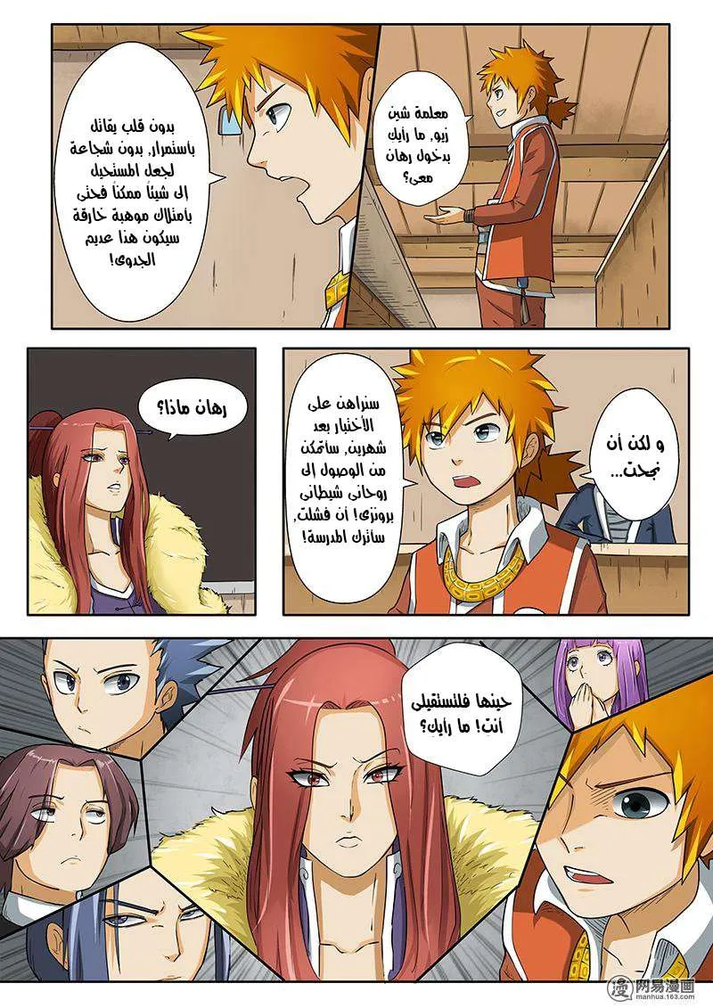 Read Tales of Demons and Gods Ar Manga Online