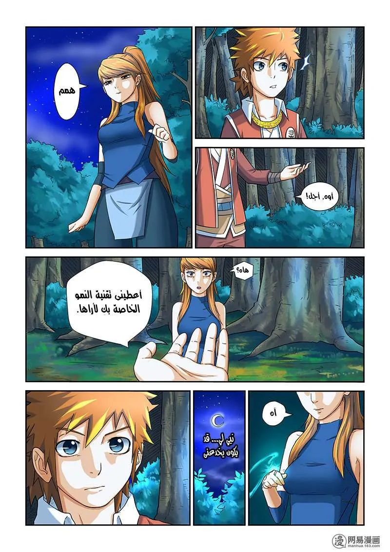 Read Tales of Demons and Gods Ar Manga Online