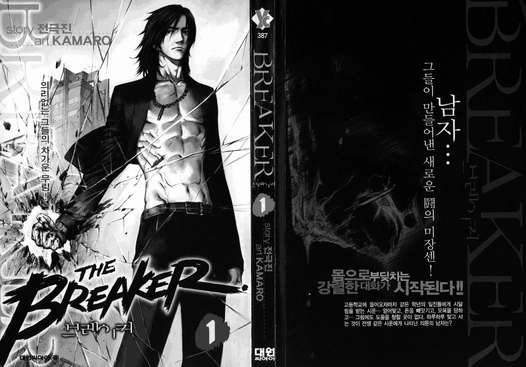 Read The Breaker Ar Manga Online