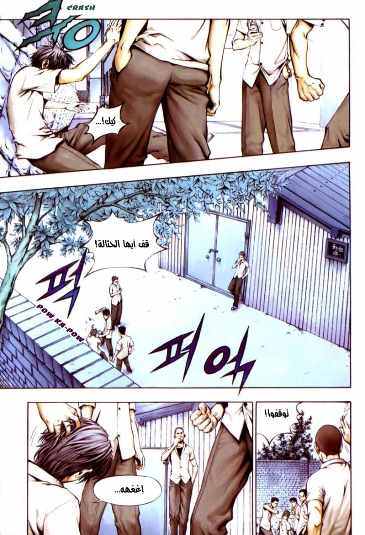 Read The Breaker Ar Manga Online