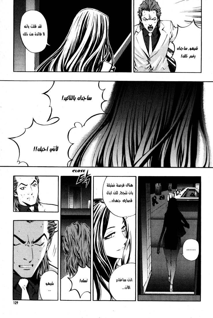 Read The Breaker Ar Manga Online