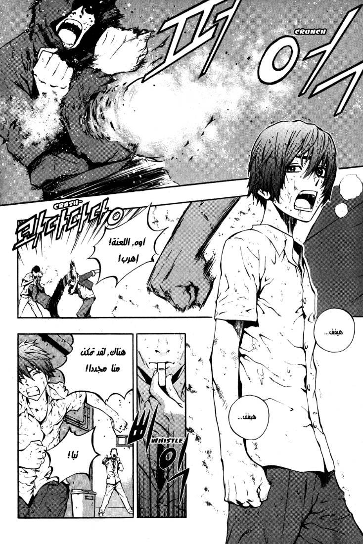Read The Breaker Ar Manga Online