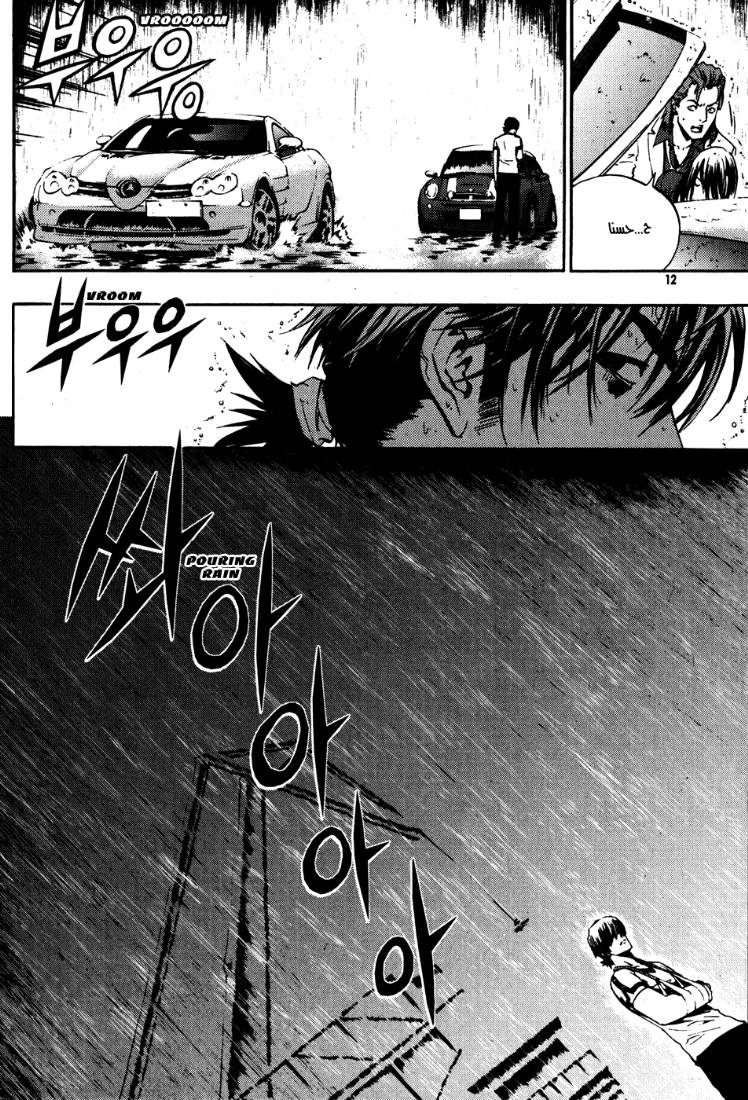 Read The Breaker Ar Manga Online