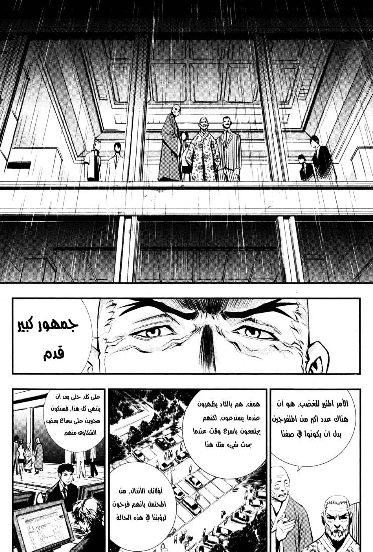 Read The Breaker Ar Manga Online