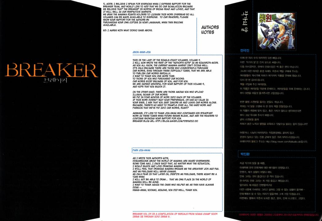 Read The Breaker Ar Manga Online