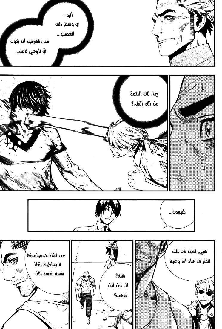 Read The Breaker Ar Manga Online