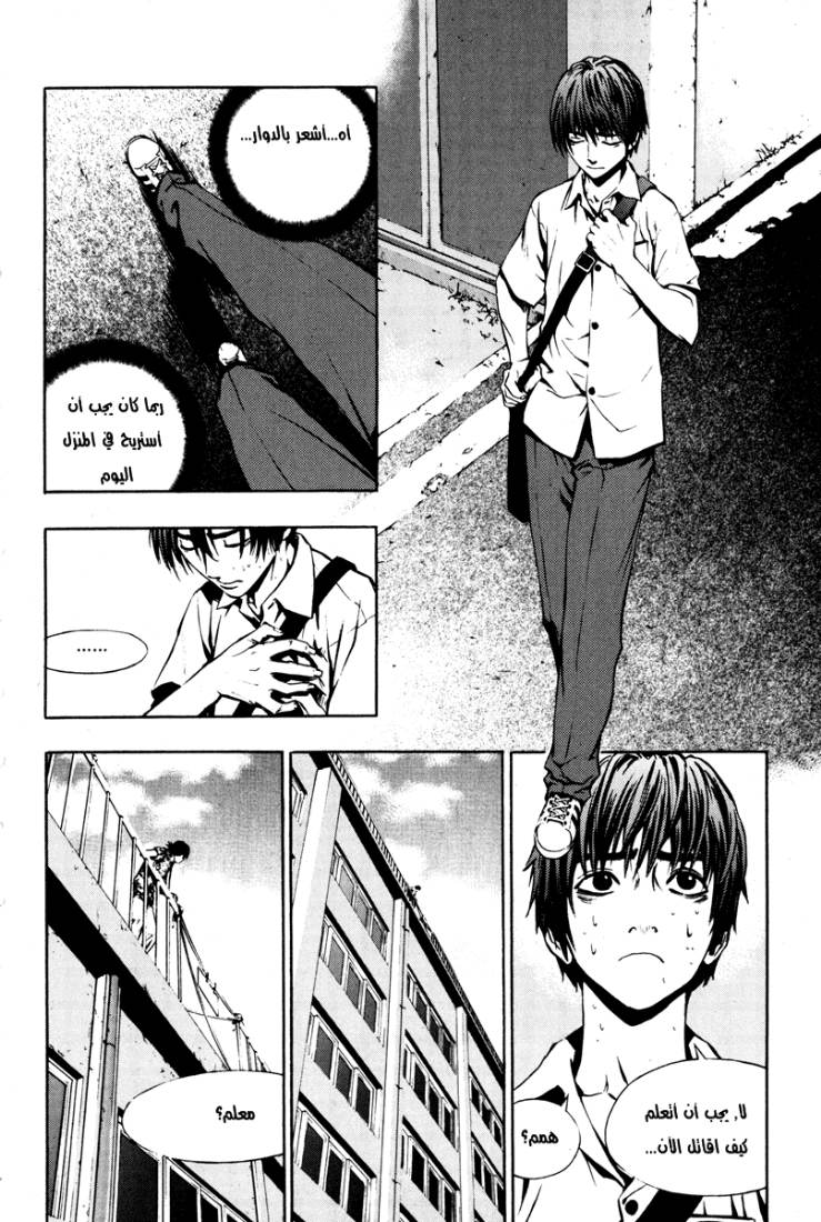 Read The Breaker Ar Manga Online