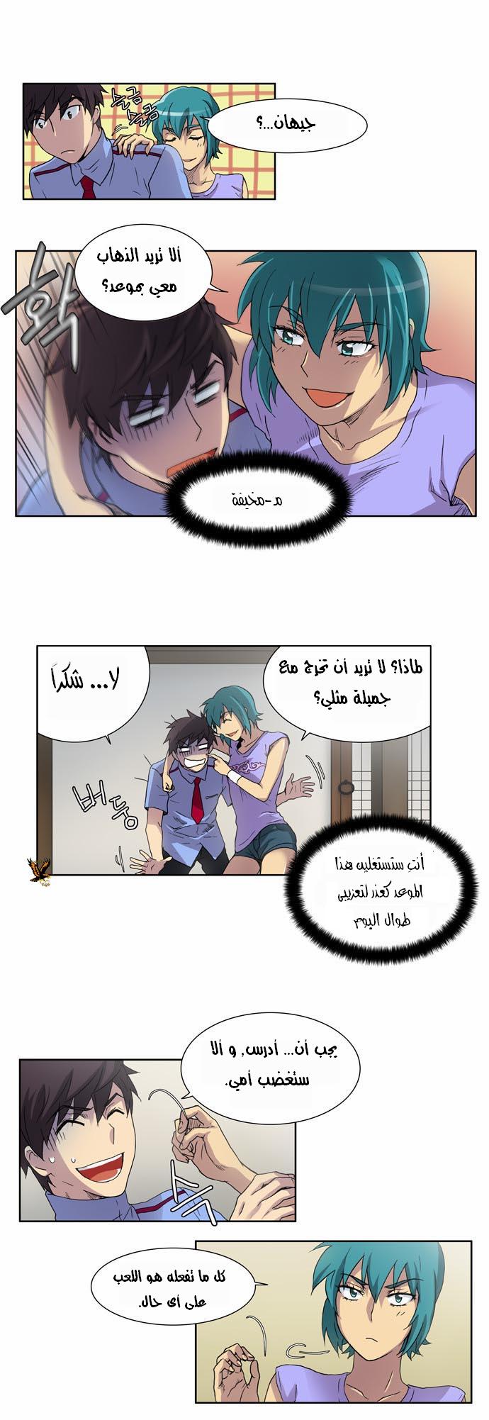 Read The Gamer Ar Manga Online