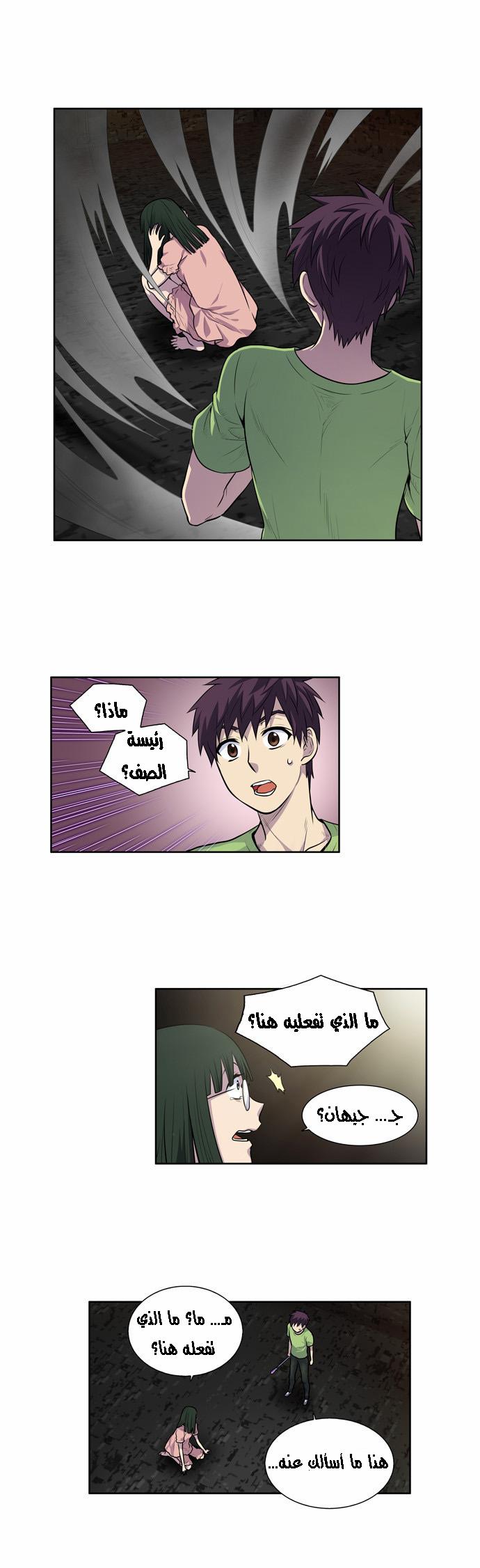 Read The Gamer Ar Manga Online