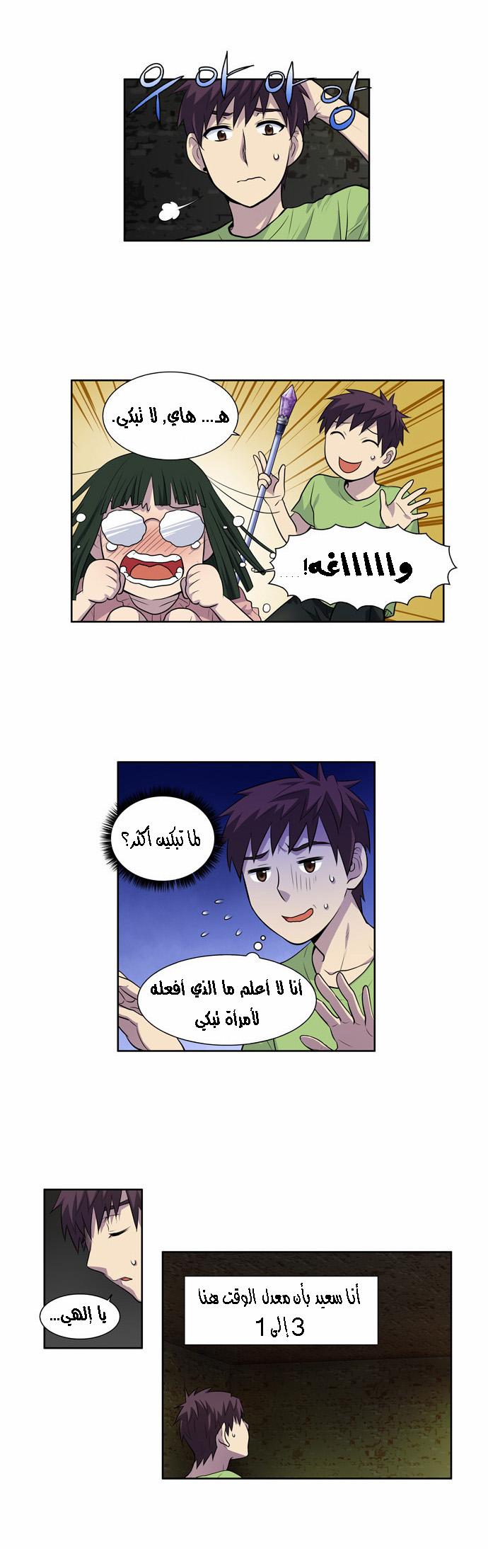 Read The Gamer Ar Manga Online
