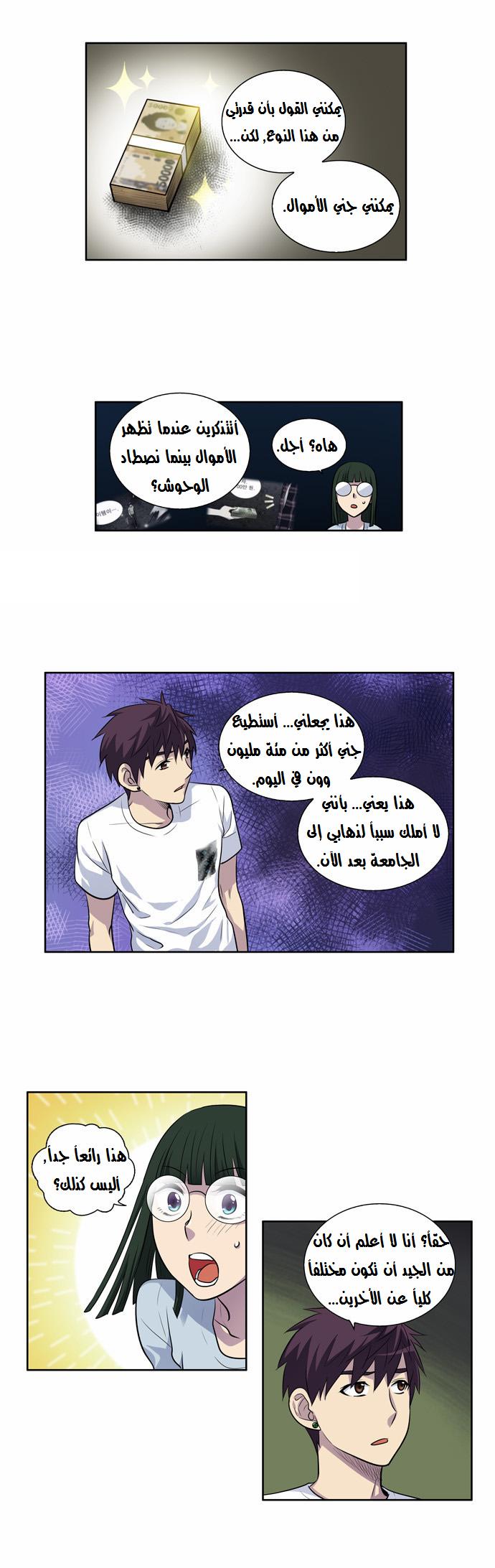 Read The Gamer Ar Manga Online